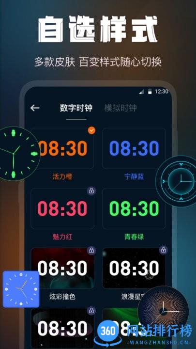 全屏桌面时钟 全屏桌面<a href=/zt/4119-0.html target=_blank class=infotextkey>时钟app</a>