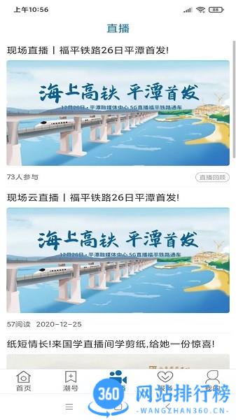 <a href=/zt/14944-0.html target=_blank class=infotextkey>平潭潮官方版</a> 平潭潮app下载