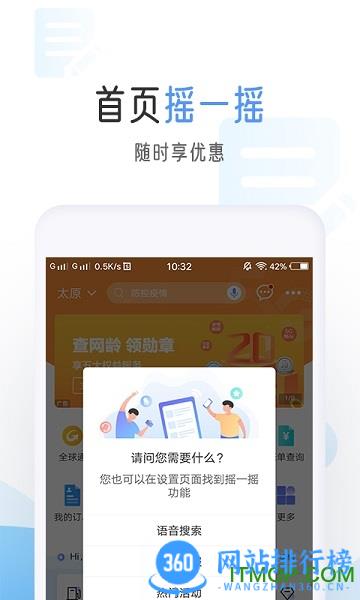 中国移动网上营业厅app最新版本 v9.4.1官方安卓最新手机版 2