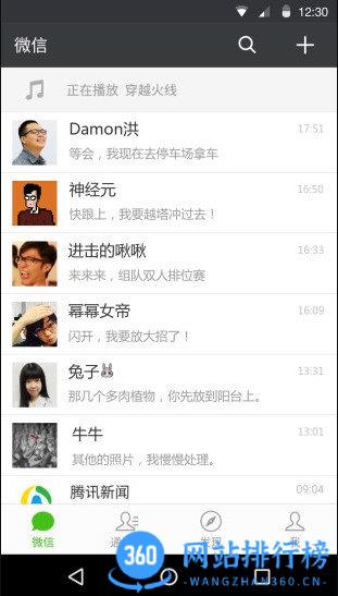 微信hd