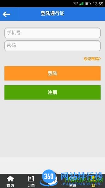 一喂拼车app v8.9.5安卓版 1