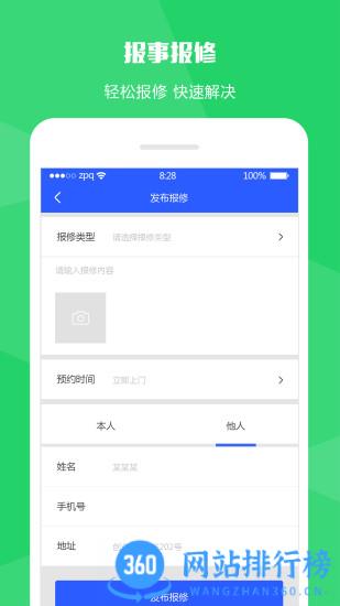 瞳景社区app v1.0.2205安卓版 1