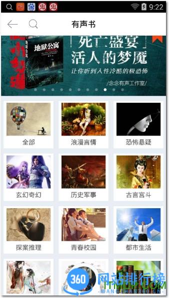 喜马拉雅fm去广告精简版 v9.1.97.3安卓版 0