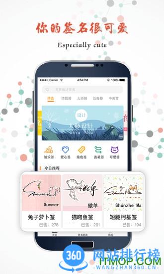 独一签名大师 v4.18.21 安卓版 4