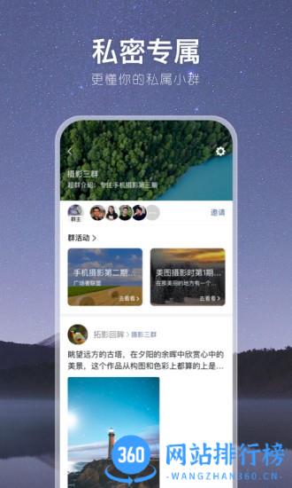 有朋公社 有朋公社软件