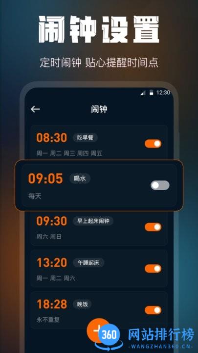 全屏桌面时钟app v3.0.109安卓版 1