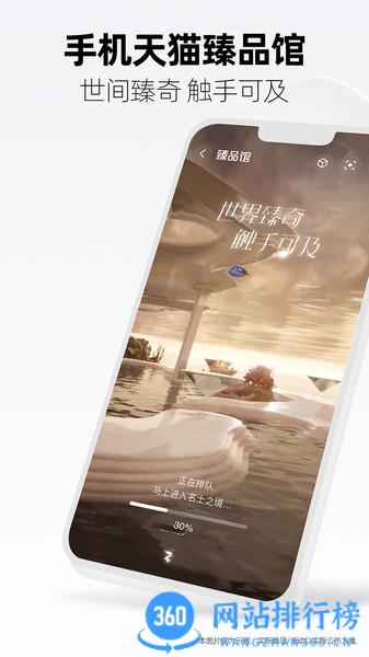 手机天猫奢侈品 v15.12.0安卓最新版本 2