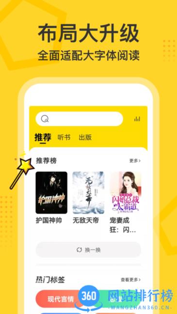得间大字版 得间大字版软