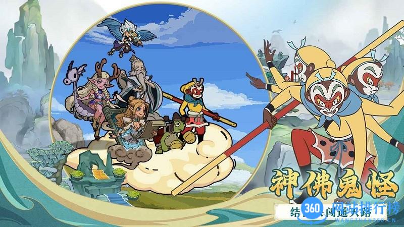 大闹天宫之猴王归来小游戏
