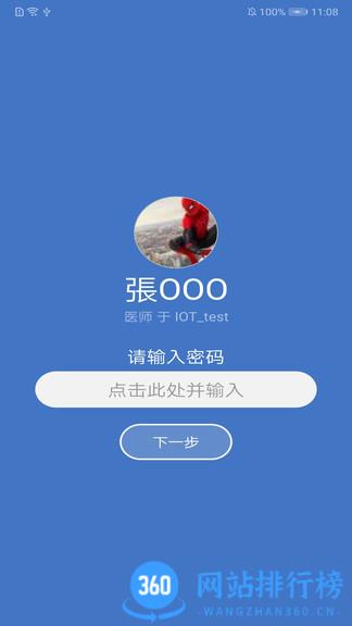 瑞特慢病管理软件 瑞特慢病<a href=/zt/2889-0.html target=_blank class=infotextkey>管理app</a>