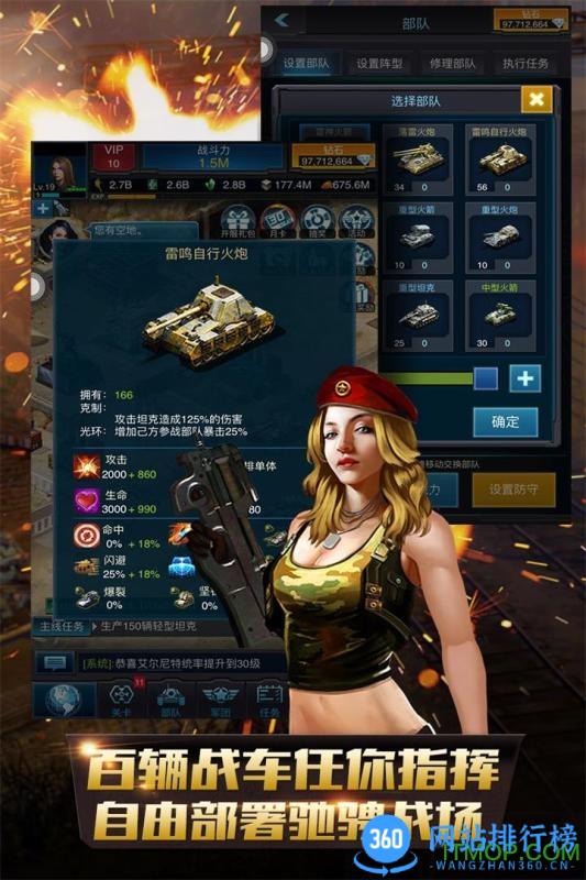 巅峰坦克装甲战歌官服手游 v5.0.0安卓版 2
