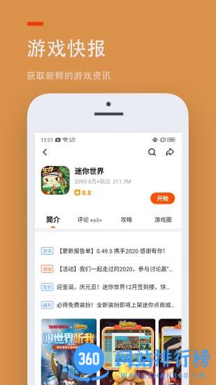 二三三乐园 二三三乐园下载