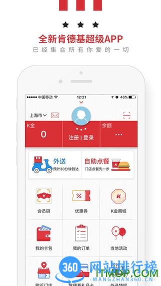 <a href=/zt/2860-0.html target=_blank class=infotextkey>肯德基超级app最新版</a> 肯德基超级app最新版