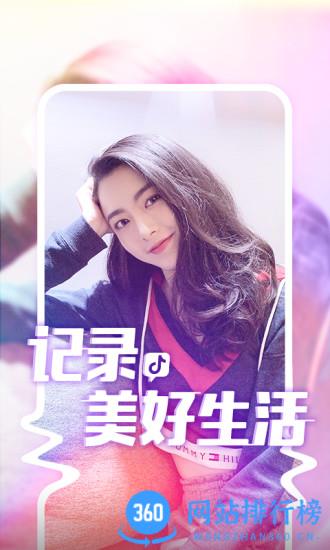 抖音 v28.1.0安卓版 3