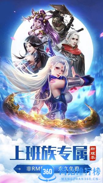 远征2周年国战版 v1.60.1安卓版 0