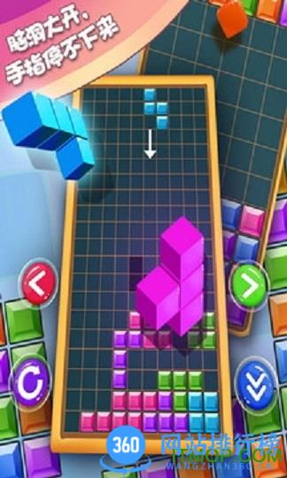 俄罗斯方块 v2.49安卓版 1