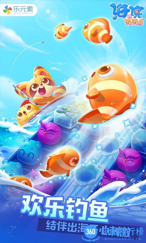 海滨消消乐建造岛屿 v1.98 安卓版 2