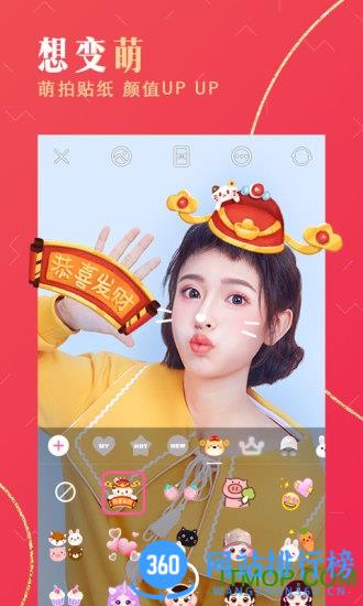 美颜相机最新版本2021