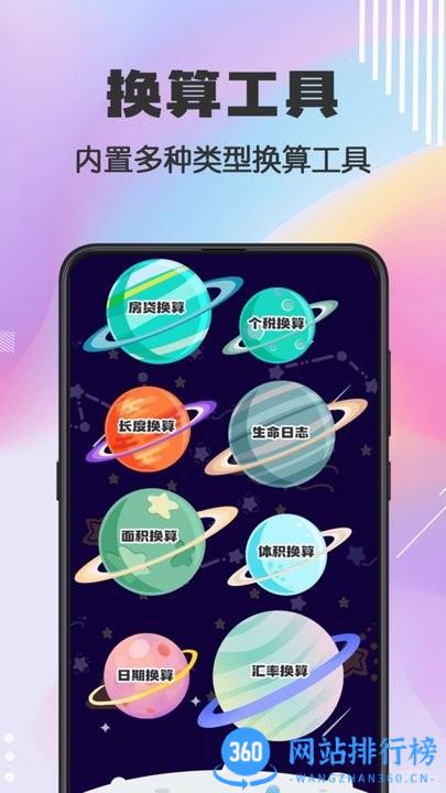 Cute计算器最新版 v3.7.4安卓版 1