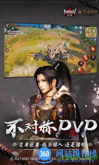 猎魂觉醒官服 v1.0.514622最新安卓版 3