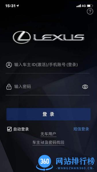 雷克萨斯e-LEXUS CLUB智能手机应用 v3.63安卓版 3