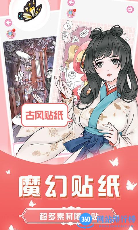 花花填色书正版 v1.1.8 安卓版 0