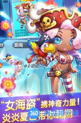 天天酷跑国际最新版 v1.0.111.0安卓版 1