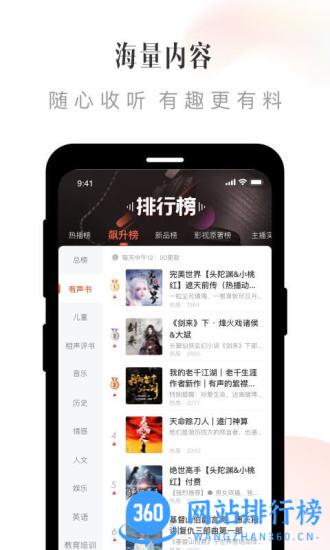 喜马拉雅电台手机版 v9.1.97.3安卓版 2