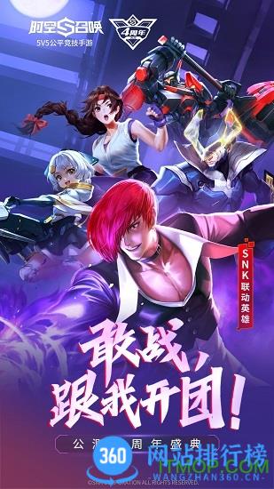 时空召唤金立下载安装
