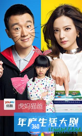 优酷去广告去升级版 v11.0.58安卓版 2