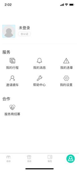 蜜果出行最新版 v5.1.4安卓版 1