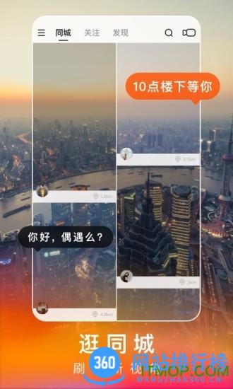 快手极速版app v11.11.21.7057 官方安卓版 3