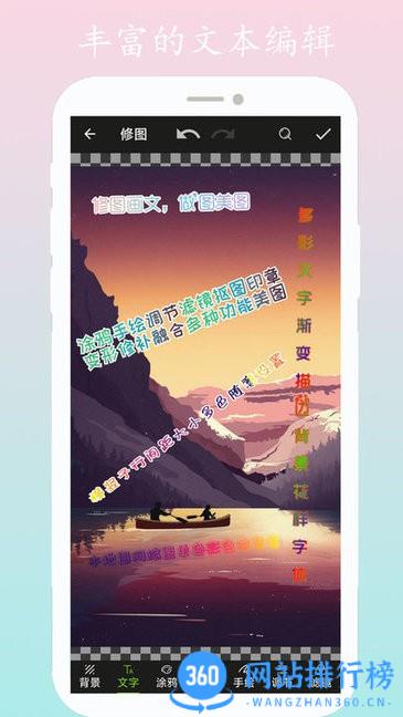 画颜修图 画颜修图软件