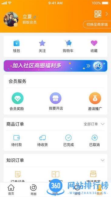 云柑社区 v4.5.4 安卓版 2