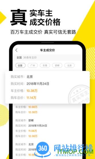 懂车帝卖车通 v7.8.6安卓版 1