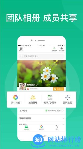 微脉素材库 v2.1.1安卓版 2