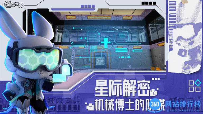 迷你世界五周年版本最新版 v1.27.20 安卓版 2