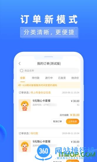 中国电信营业厅网上营业厅app v11.0.0安卓版 2