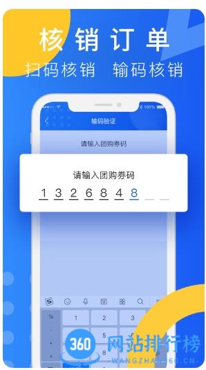 柬单点团购app官方版 v1.3.3.20231206.1安卓版 2