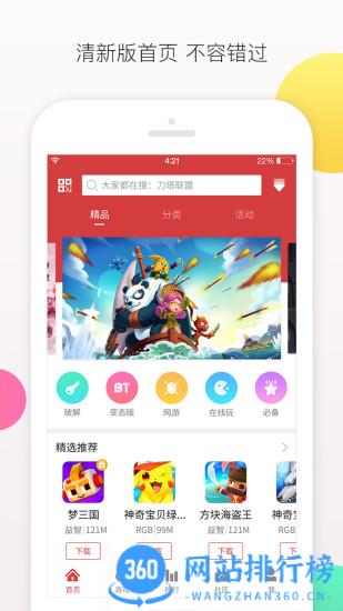 虫虫游戏手机客户端 虫虫游戏手机客户端
