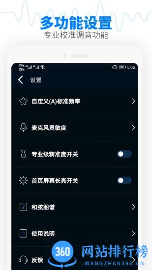 调音器节拍大师 v2.4安卓版 3