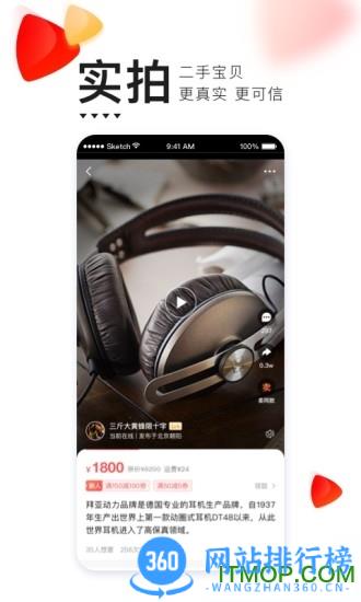 转转app回收手机 v10.27.1安卓版 1