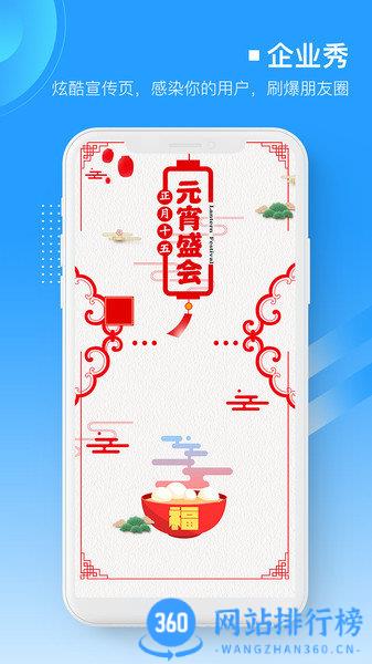 易企微手机版 v1.6.2安卓版 3