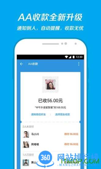 支付宝宝令手机版 v10.5.56.9000官网安卓版 2