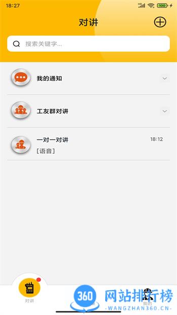 108匠手机版 v1.0.70 安卓版 3