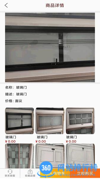 保定导购app v4.0.54 安卓版 1