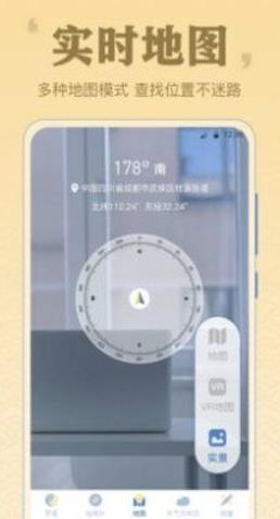 AR罗盘GPS v3.4.5最新安卓版 1