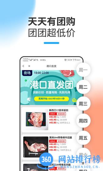冻师傅 v4.7.2安卓版 2