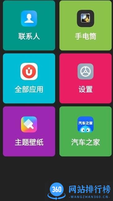 老人简用桌面 老人简用桌面软件