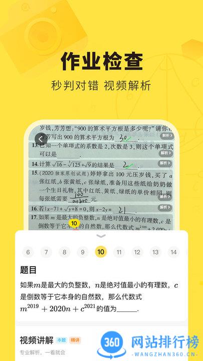 快对作业升级最新版本 v6.19.0安卓最新版 1